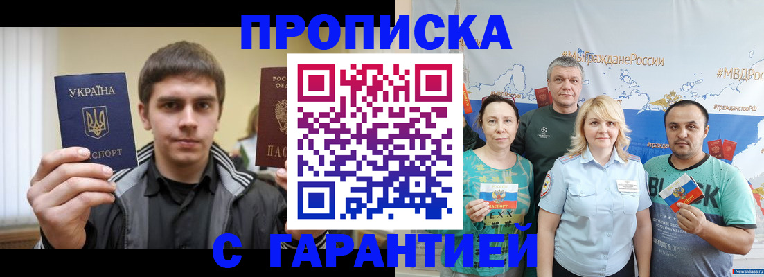 временная регистрация надежно в Малоярославце