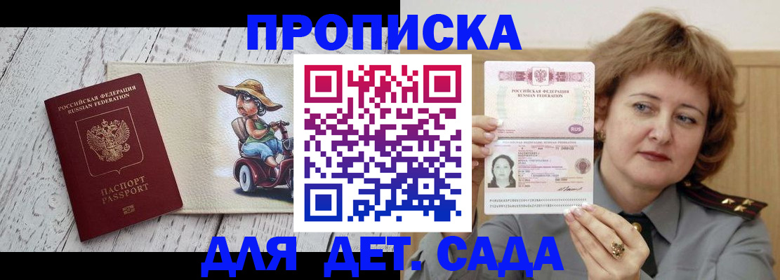 временная регистрация собственник в Малоярославце